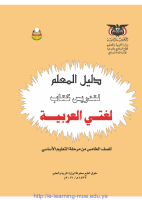 5عربي د.pdf